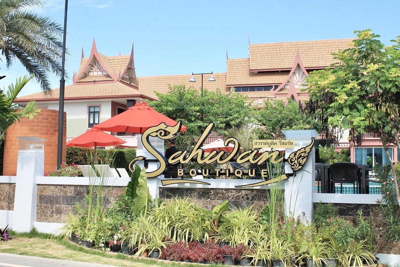 Sahwan Boutique Luxury Resort Хуа Хин Экстерьер фото